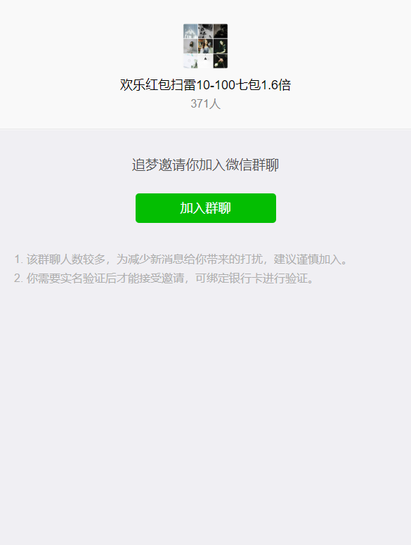 新【大富豪红包6.0】H5红包签到扫雷大富豪源码最新完美修复版/免签支付+登录接口修复版完整数据+视频配置教程