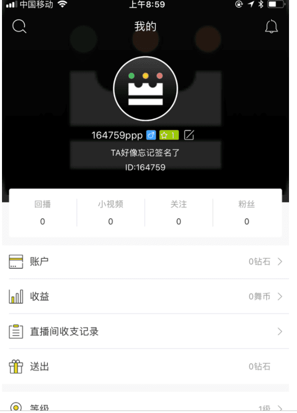​直播系统完整版直播源码下载 fang维直播V2.5源码下载 含IOS和安卓APP源码