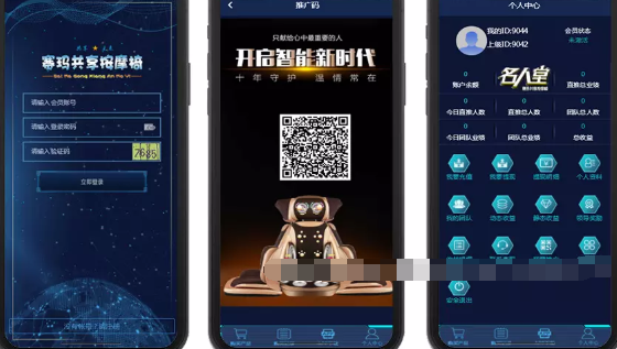 赛玛共享休闲椅无人值守实时收款躺着赚钱三级分红热门区块链项目