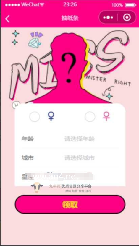 最新一元脱单小程序盲盒脱单盲盒交友相亲小程序带流量主