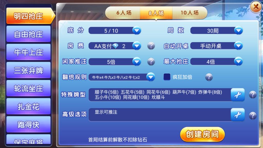 【完美运营】最新金牛座战斗牛牛大亨牛哼哼完整源码组件带俱乐部茶楼+选座积分+双端APP+完整数据
