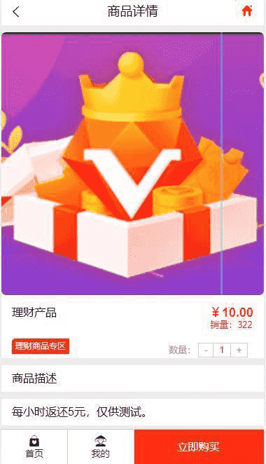 金融理财源码_最新修复版全返模式积分返模式二合一源码