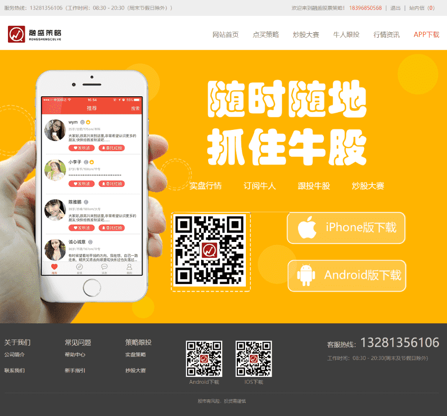 配资资金盘在线配资+股票配资公司+ 股票交易+牛股跟投+实盘策略+整站源码