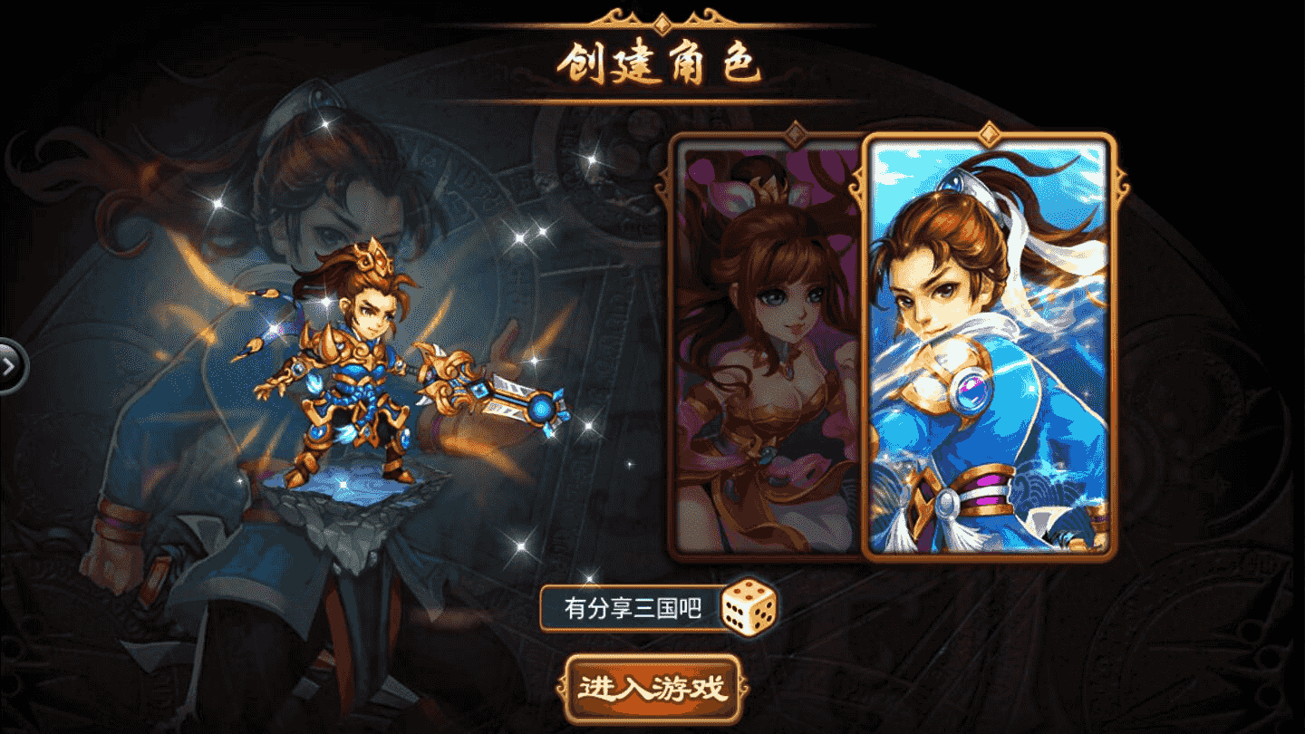 ​手游【三国吧兄弟】一键即玩服务端+外网教程
