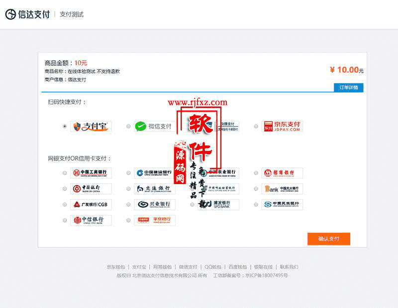 全新PHP第三第四方支付源码修复版H5扫码支付微信收款钱包快捷支付API聚合支付