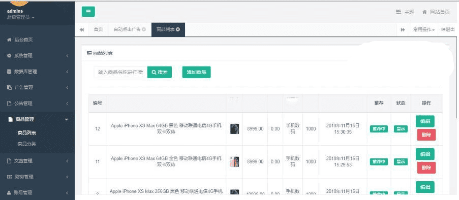 Thinkphp金多多广告机系统源码 自动阅读广告挂机赚钱