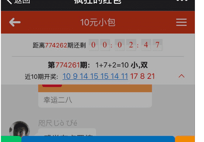 微信红包牛+接龙+扫雷+PC蛋蛋源码可控制统计，完美运营