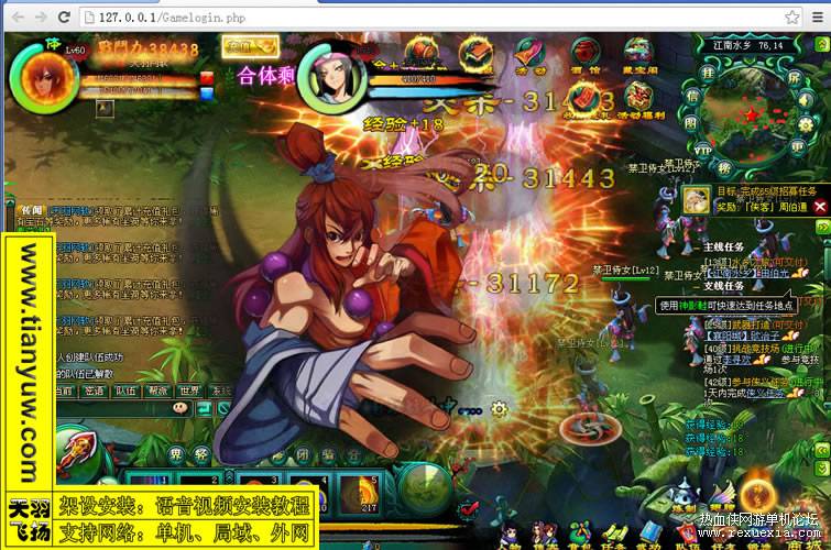 问仙单机版 问仙网页游戏一键端 带GM工具 天羽版