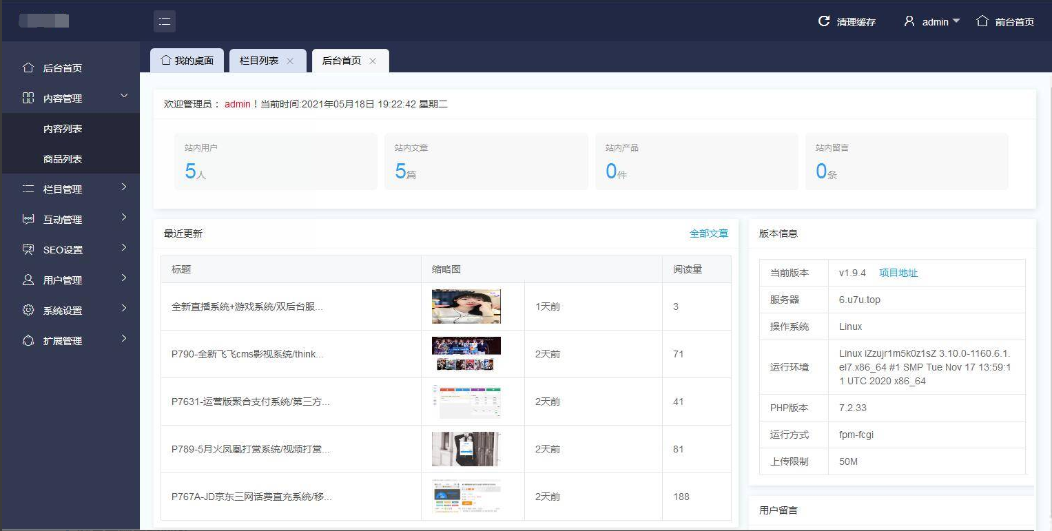 二开版本源码博客论坛源码,UI很漂亮,可切换皮肤界面
