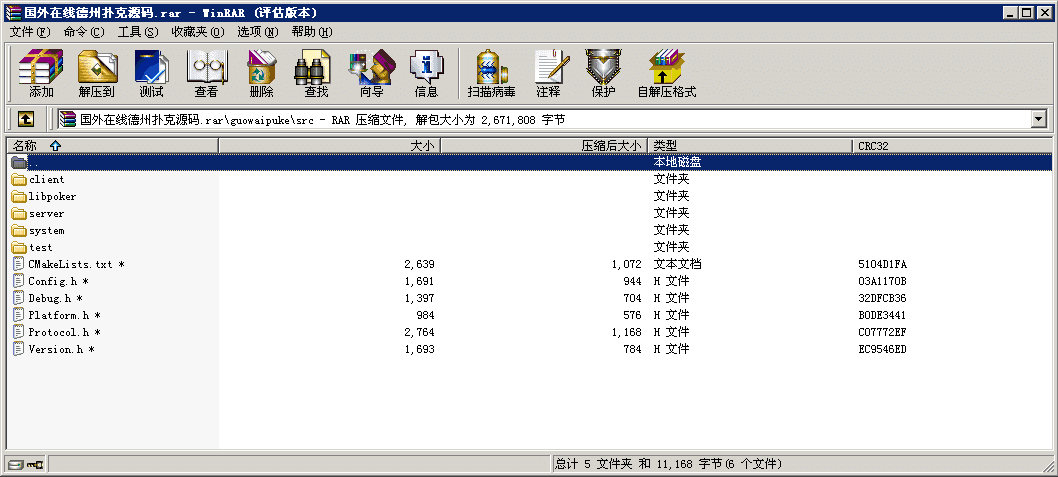 分享一款国外的一套棋牌源码程序，德州扑克源码C++开发的！