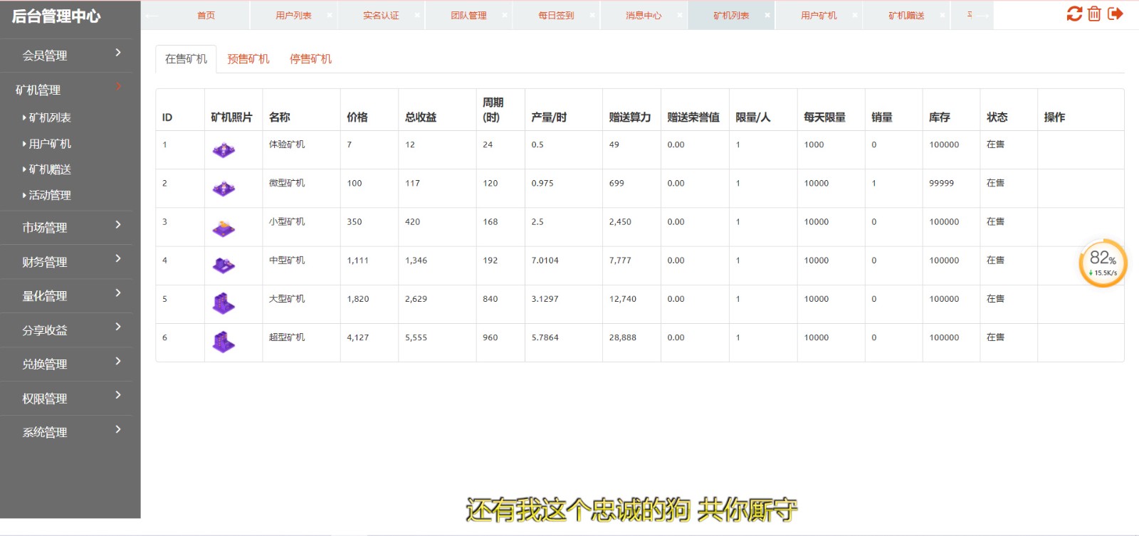 新BS比特之星挖矿/区块链，交易源码