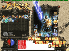 热血传奇服务端，无赦破天长久，单职业战魂觉醒+智能假人攻城