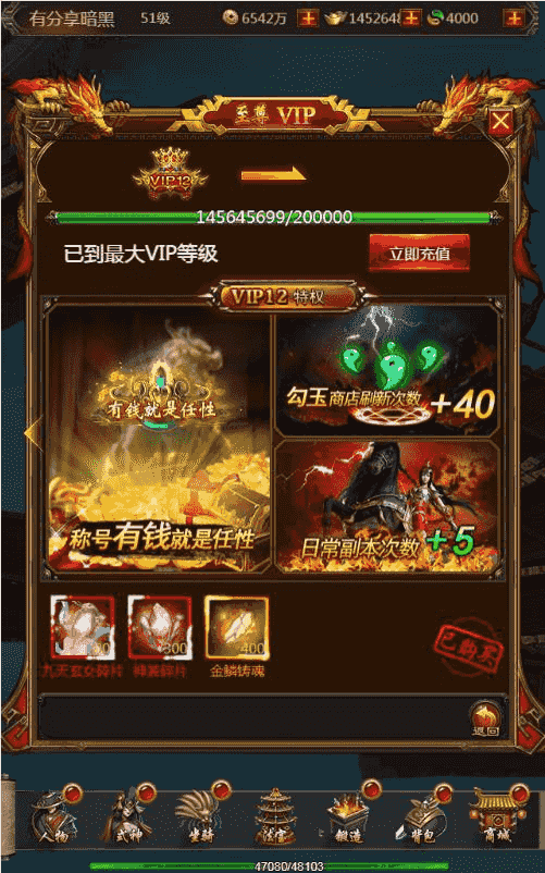 ​最新H5手游【暗黑领主H5】暗黑战神VM端一键即玩服务端+GM后台+视频教程