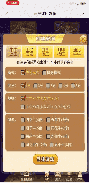 最新菠萝大联盟H5游戏 带俱乐部游戏源码+完美运营+完整数据+无授权+教程