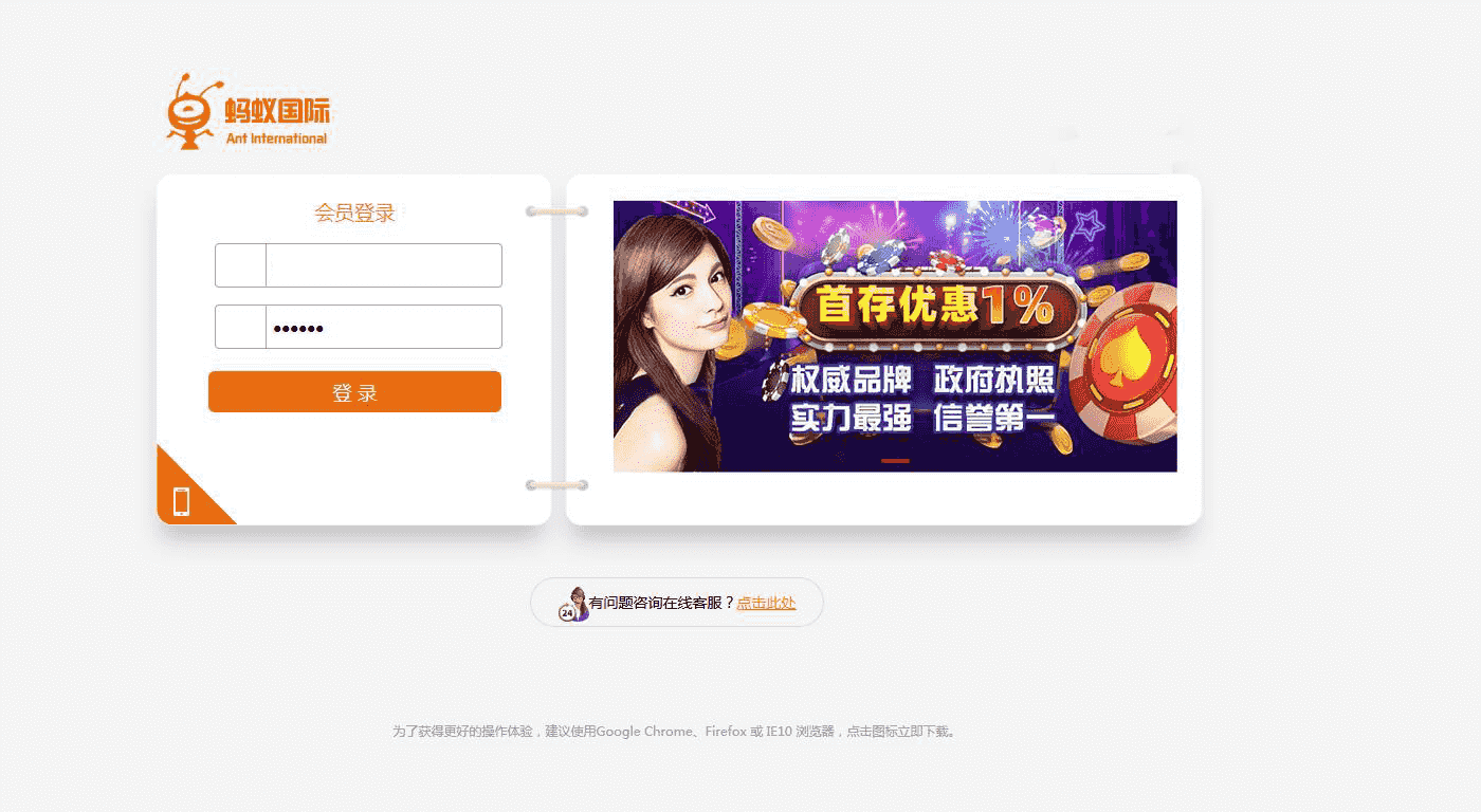 蚂蚁国际信用盘口迪士尼改版带数据