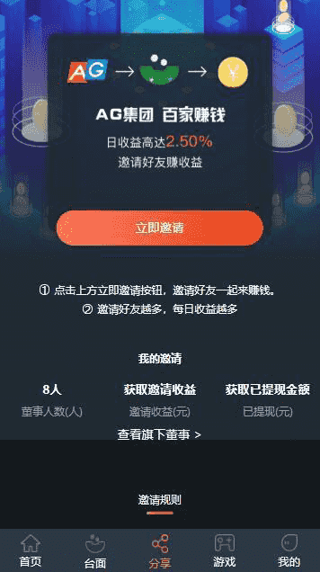 最新理财盘超多游戏带直播功能内附视频教程