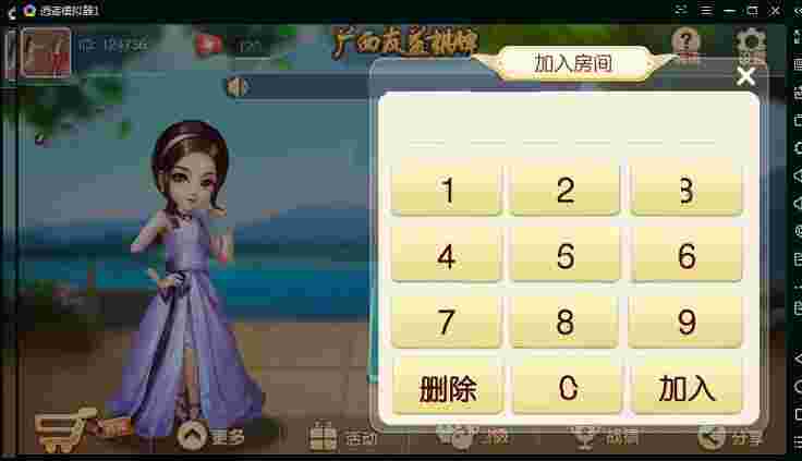 广西友益棋牌游戏组件 广西十三水钦州麻将房卡带俱乐部