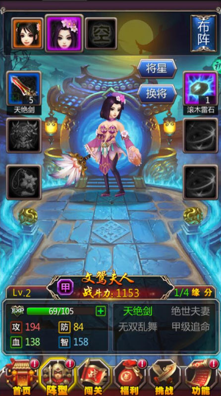 新竖版三国卡牌手游【女神猛将传】2021整理Win一键即玩服务端=详细教程