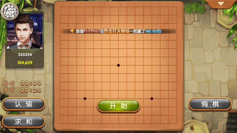 网狐荣耀二开博弈娱乐 双端完整