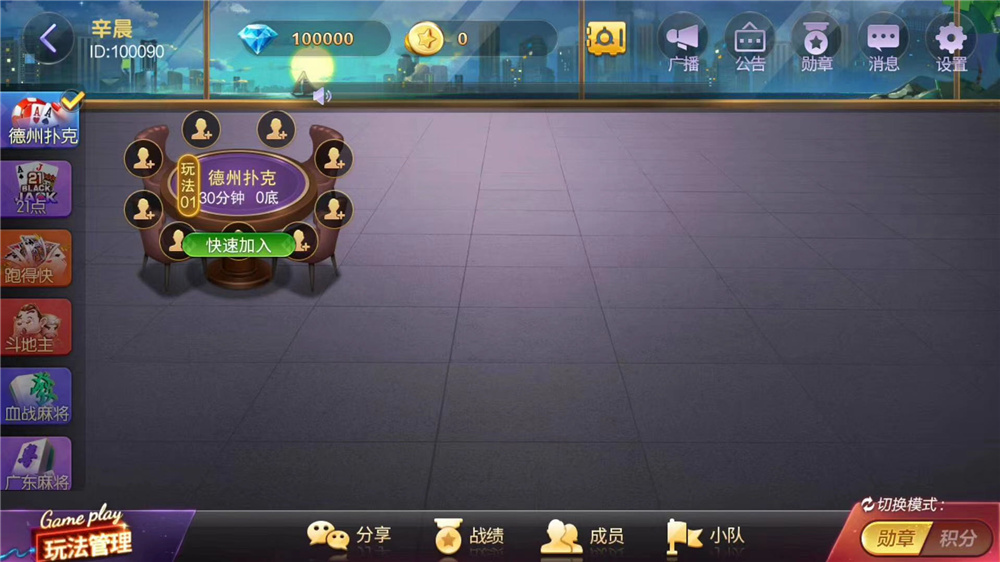 棋牌源码】网狐畅游大联盟源码+部署教程视频