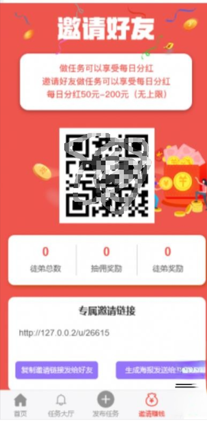 2021新开发悬赏任务兼职系统运营版源码，仿蚂蚁帮扶众人帮平台