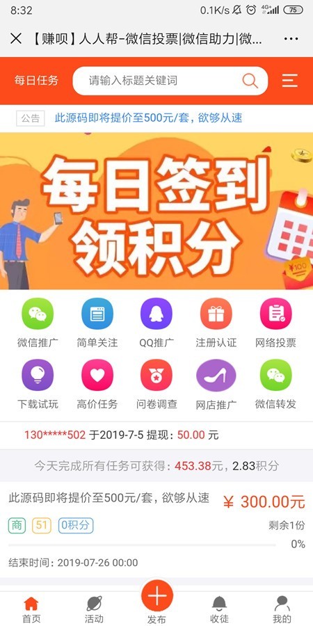 Thinkphp5全新UI手机端威客任务平台源码支持投票任务发布平台，PHP广告任务网手机站源码