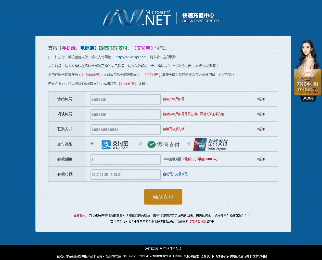 ​HTML收付款、充值源码支持【手机端、电脑端】微信扫码 支付、【支付宝】