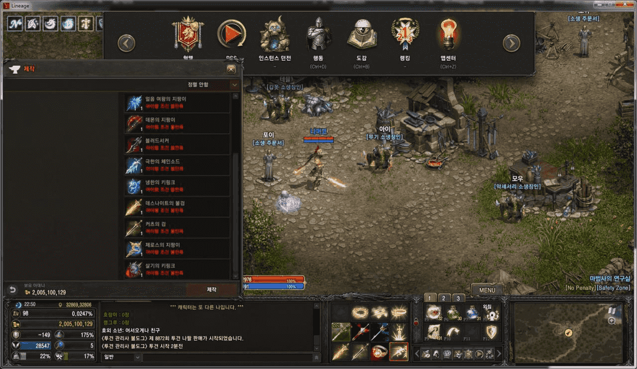 【手工架设】 天堂1高清重制版HD新职业剑士9.0版本+登录器