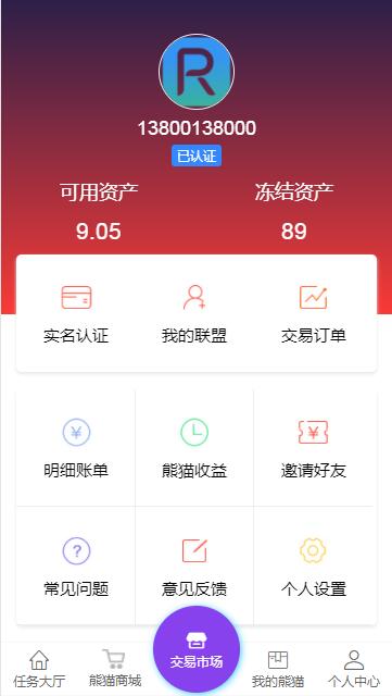 新版区块链资金盘虚拟币挖矿带曲线图熊猫矿机金融投资理财赚钱源码
