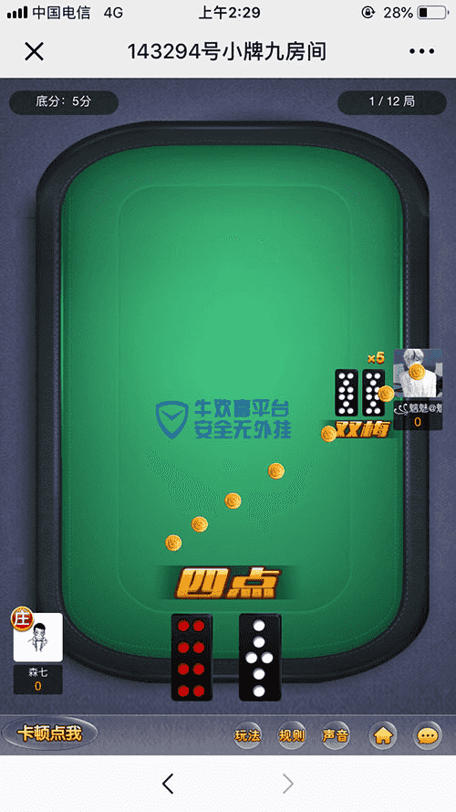 H5牛欢喜源码 最新H5牛欢喜棋牌游戏完整开源修复版源码 附搭建教程