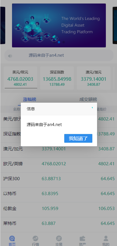 2021最新版白色微交易币圈mix匹块链源码 带有详细教程