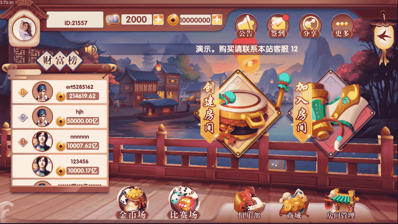 【红鸟3D棋牌组件】红鸟棋牌游戏组件下载+注册机