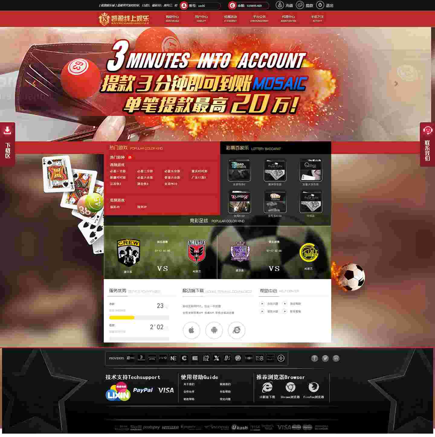 JAVA凯赢双玩ssc源码带wap手机端+后台数据库