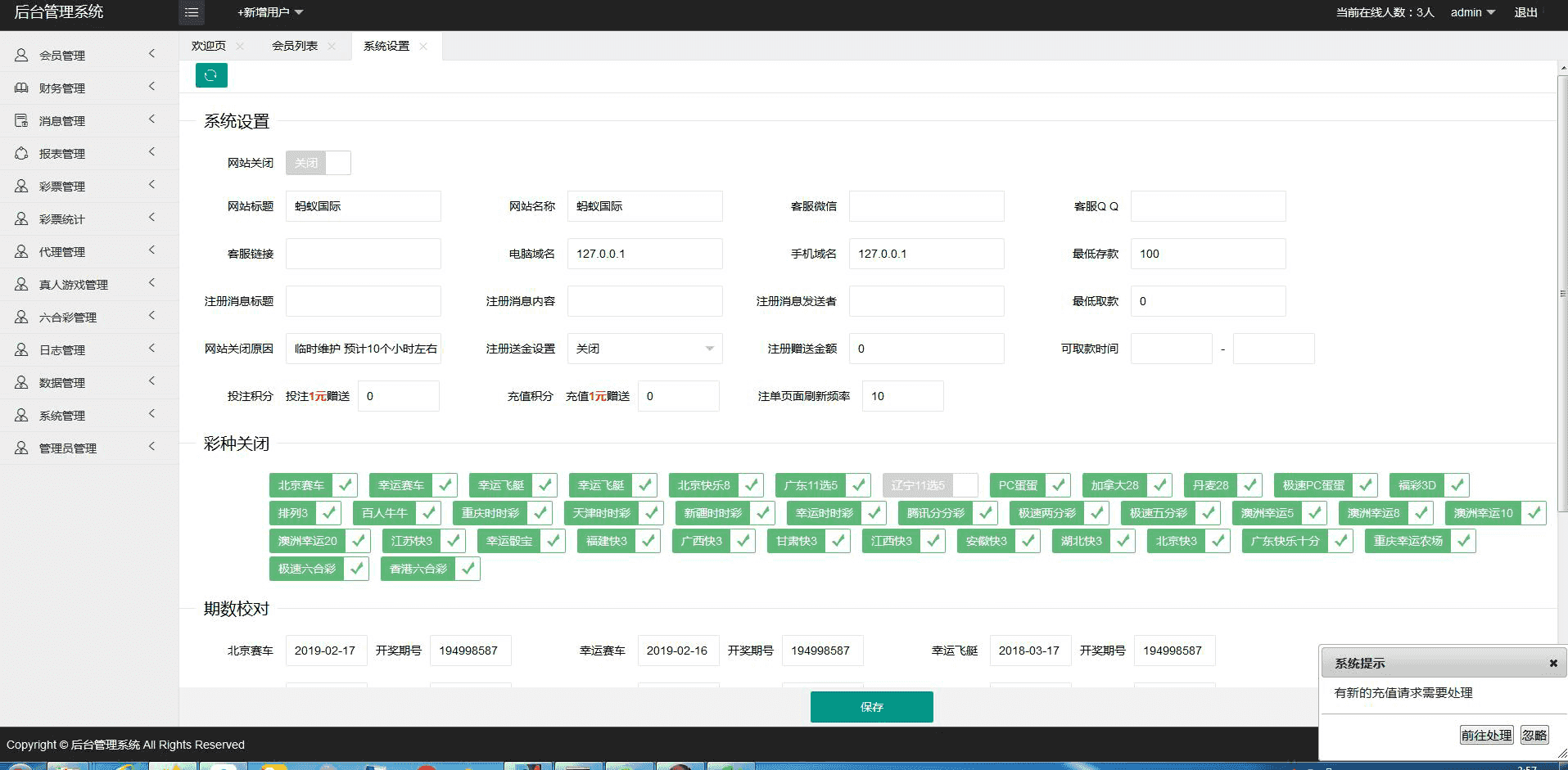 蚂蚁国际信用盘口迪士尼改版带数据