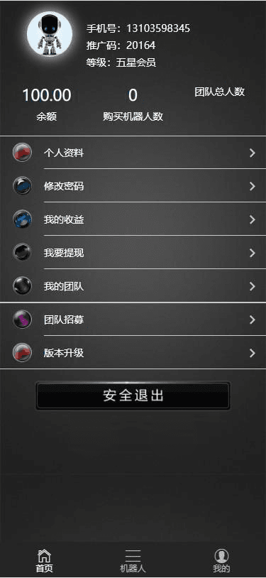 最新AI智能机器人云矿机合约区块链运营版源码