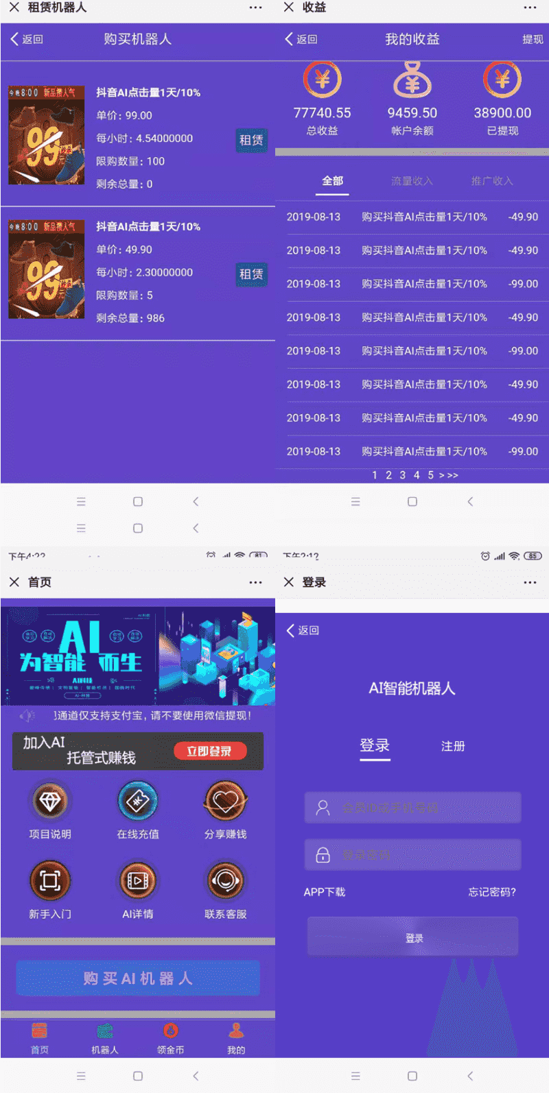 AI机器人区块源码苍穹自动挂机开源版源码