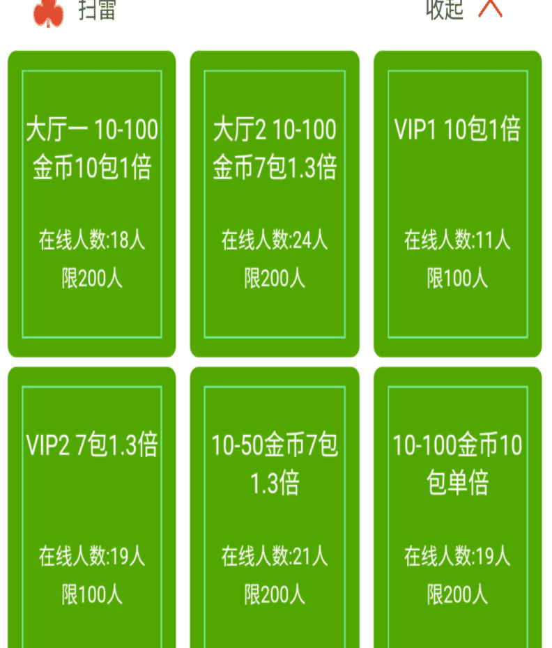 独家首发搭建教程，微信红包牛+接龙+扫雷+PC蛋蛋源码