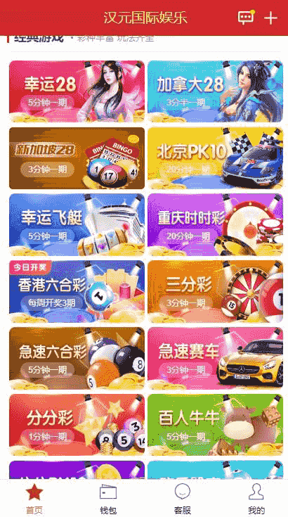 2月最新乐购16C种新增盈亏统计修复机器人官彩SG飞艇新运乐系统彩新加坡28