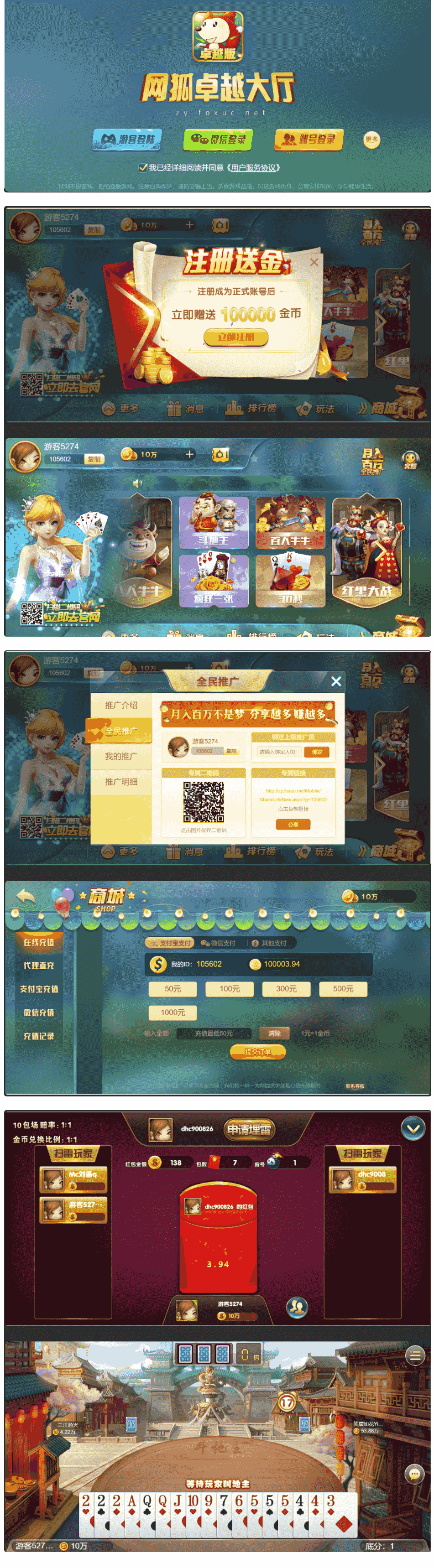 最新H5网狐卓越版全套运营版含Cocos H5前端+Android+iOS双端