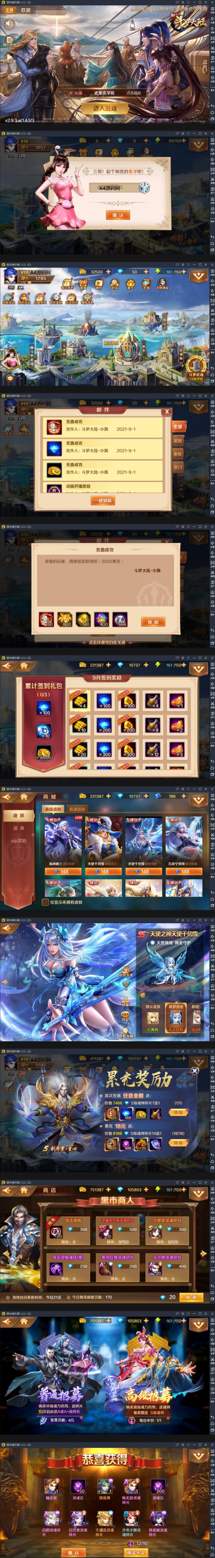 卡牌手游【新斗罗大陆之邪眸戴沐白】9月整理Linux手工服务端+运营后台+GM授权后台+搭建教程