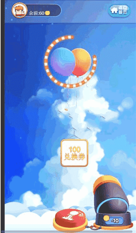​2020最新更新四合一俊飞游戏商城口红机+打星星+叠乌龟+投篮完美运营源码