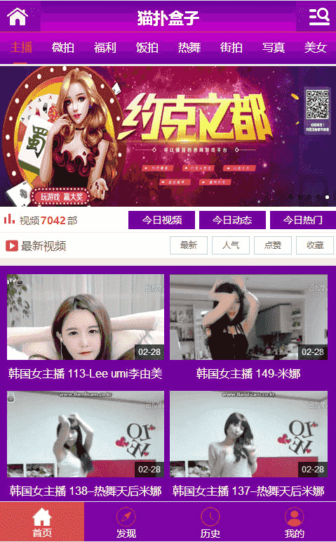 PHP猫扑盒子引流神器在线播放神马视频电影网站源码