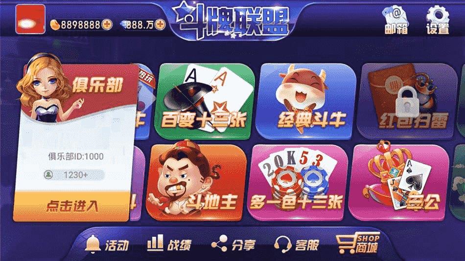 ​更新房卡版金币模式斗牌联盟游戏欢乐豆房卡类金币大联盟