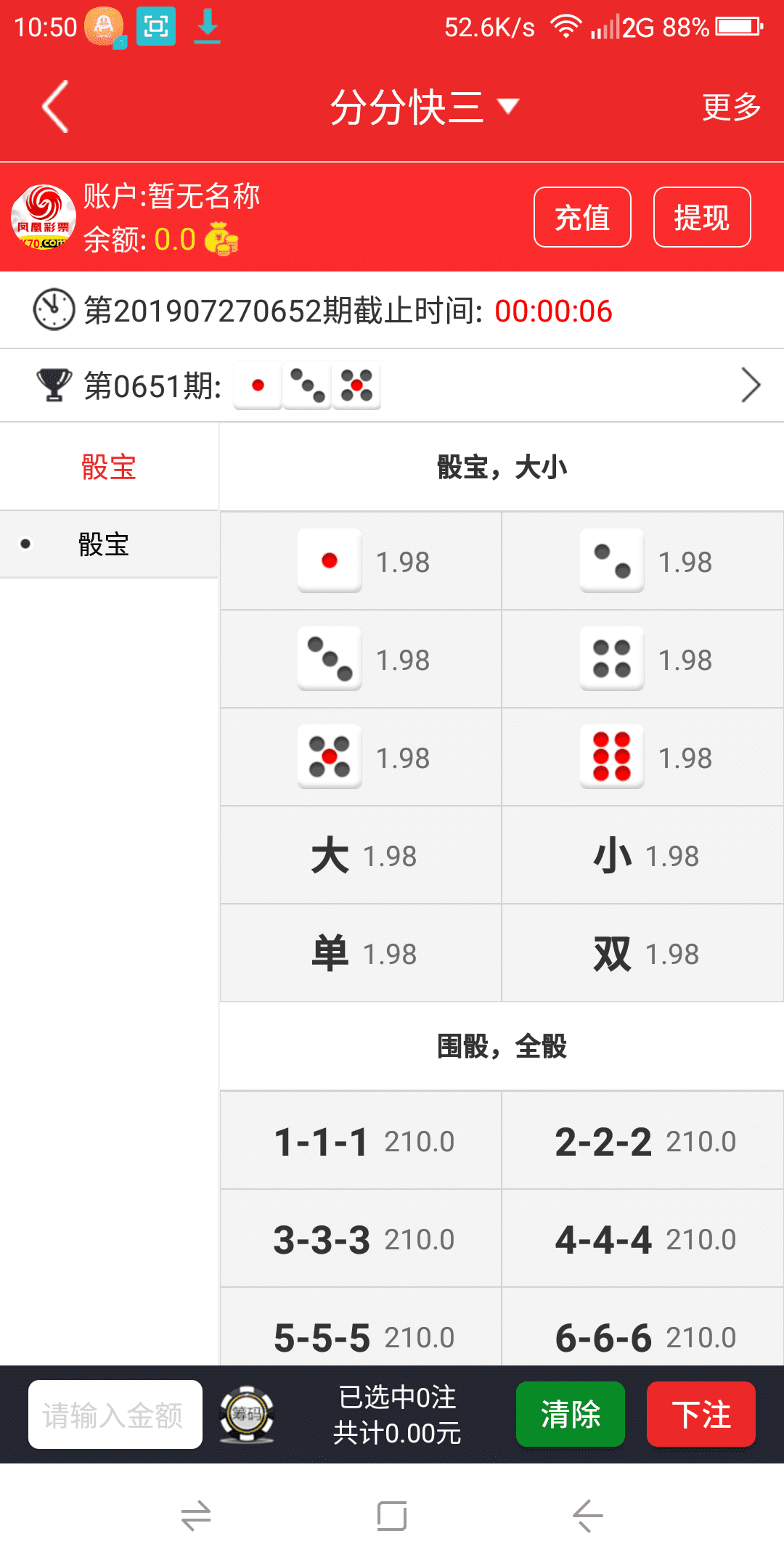 服务器打包的一款凤凰SSC源码+棋牌+ylc玩法