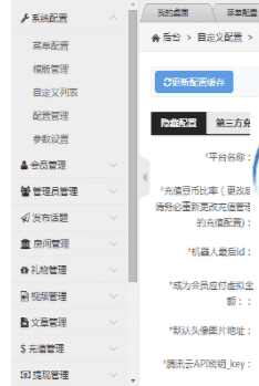 【附安装教程】梦蝶直播app仿映客花椒直播源码华讯手机直播APP源码