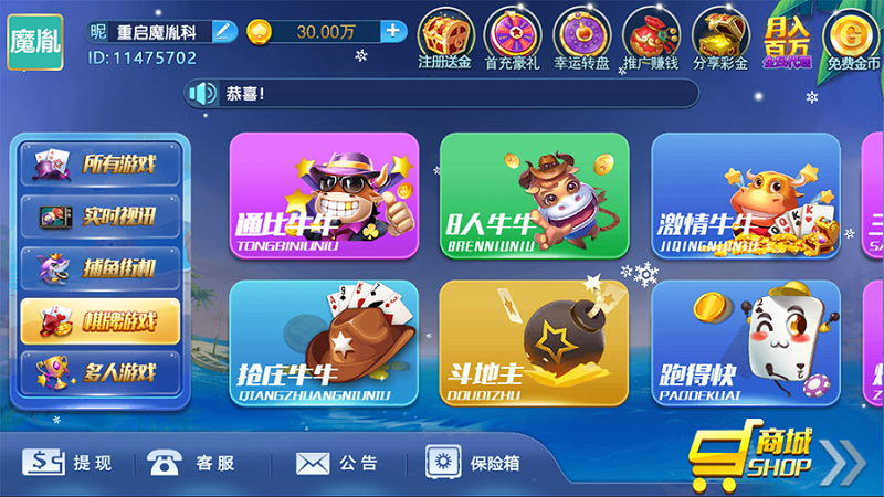 猫娱乐系列版本合集之财神娱乐版