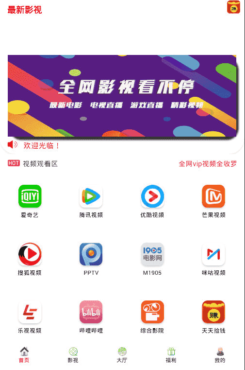 最新修复了登录，修复了支付，功能众多，界面清新！非常的牛逼！看下方截图，全部亲测！