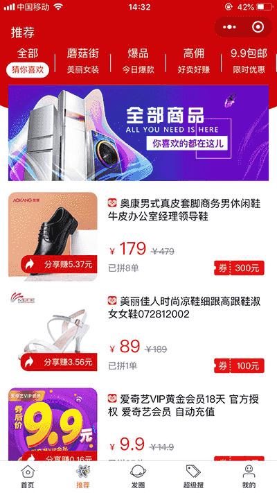 功能模块： 拼多多客京东客蘑菇街小程序V9.6.6 前端+后端