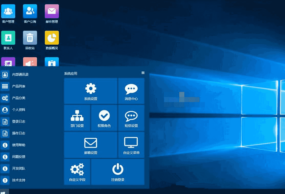 帮管客CRM客户管理系统 v1.0.5版