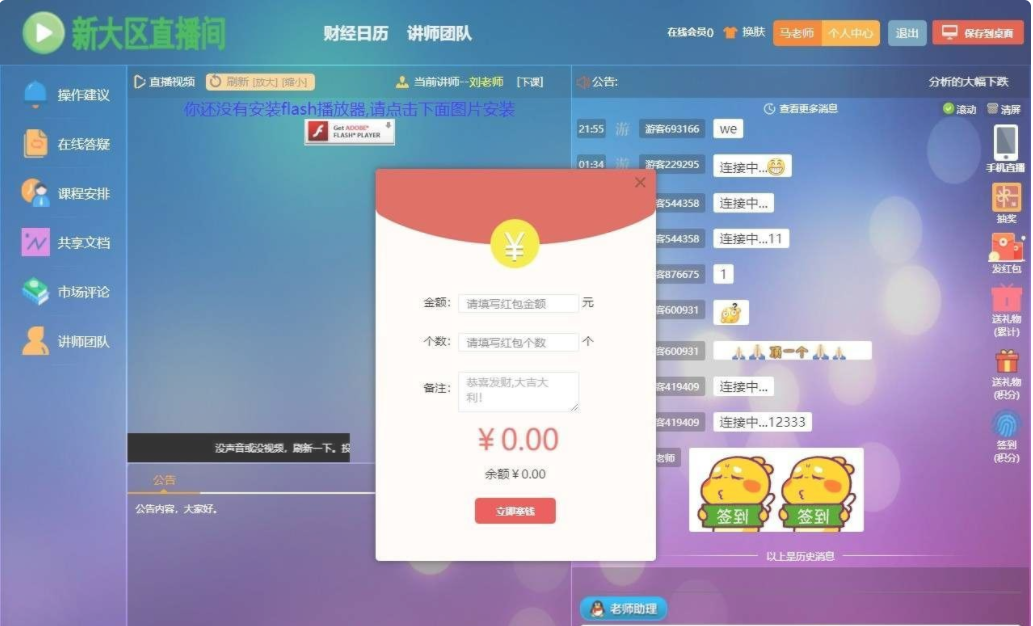 2021thinkphp内核大区财经直播系统喊单系统股票外汇直播间聊天室源码兼容苹果安卓